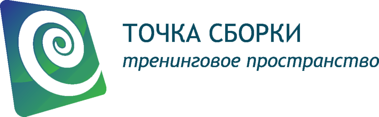 Точка сбора