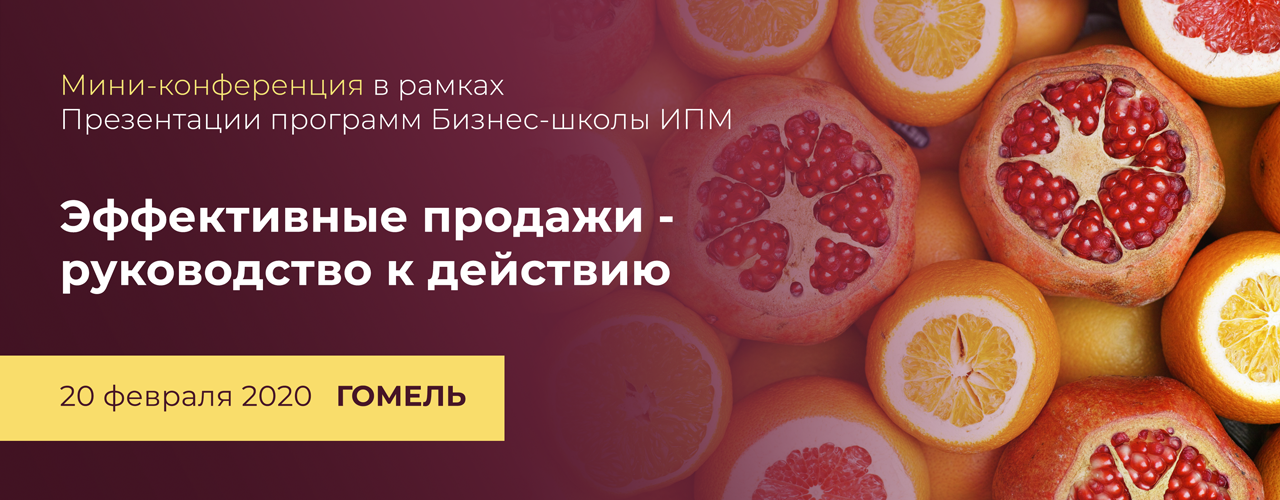 Презентация про гомель