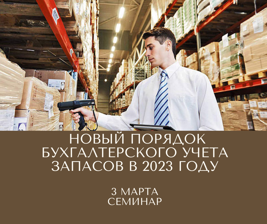 Учет запасов готовой продукции